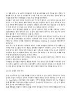 영아기 주의발달(영아의 주의력 발달 특징)-5