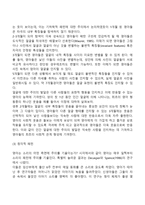 영아기 주의발달(영아의 주의력 발달 특징)-6