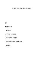 테일러시스템(과학적 관리론)-1