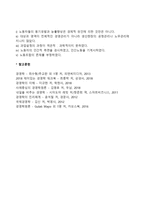 테일러시스템(과학적 관리론)-4