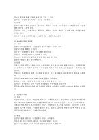 고전이론과 인간관계이론의 내용과 장단점을 설명하고 사회복지조직에 적용 가능성에 대하여 서술하시오-3