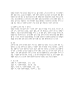 고전이론과 인간관계이론의 내용과 장단점을 설명하고 사회복지조직에 적용 가능성에 대하여 서술하시오-5
