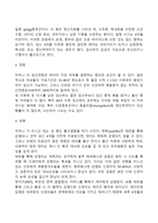 태내발달에 영향을 주는 환경적 요인에 대해 설명-3