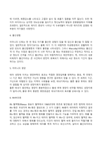 태내발달에 영향을 주는 환경적 요인에 대해 설명-4