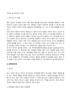 태내발달에 영향을 주는 환경적 요인에 대해 설명-5