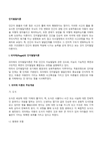 피아제의 인지발달이론, 비고츠키의 인지발달이론, 정보처리이론-2