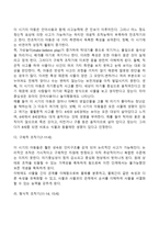 피아제의 인지발달이론, 비고츠키의 인지발달이론, 정보처리이론-4