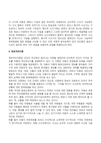 피아제의 인지발달이론, 비고츠키의 인지발달이론, 정보처리이론-5