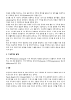 영유아기 기억발달 특징-5