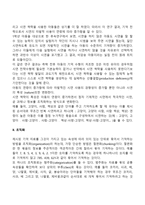 영유아기 기억발달 특징-6