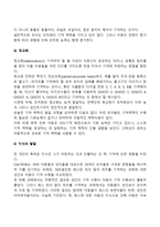 영유아기 기억발달 특징-7