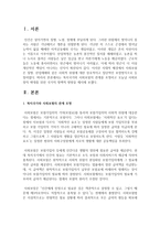복지국가와 사회보험의 관계를 조명하고 오늘날 사회보장의 확대를 위한 국가의 정책적 방향을 제시하시오-2