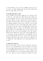 최근 사회 현상을 고려해 현대인의 정신건강 문제 중 가장 심각하다고 생각하는 것은 무엇이고 그렇게 생각하는 이유, 그러한 문제를 갖고 있는-3