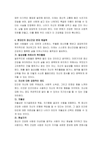최근 사회 현상을 고려해 현대인의 정신건강 문제 중 가장 심각하다고 생각하는 것은 무엇이고 그렇게 생각하는 이유, 그러한 문제를 갖고 있는-4