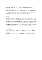 최근 사회 현상을 고려해 현대인의 정신건강 문제 중 가장 심각하다고 생각하는 것은 무엇이고 그렇게 생각하는 이유, 그러한 문제를 갖고 있는-5
