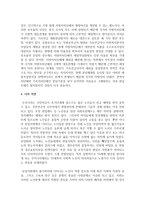 노령연금에 대해 설명하고 문제점과 개선방향에 대해 각자의 견해를 진술하시오-4