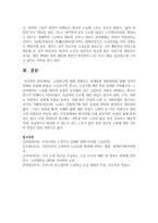 노령연금에 대해 설명하고 문제점과 개선방향에 대해 각자의 견해를 진술하시오-5