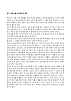 영아 보육시설 보육환경의 특징-1