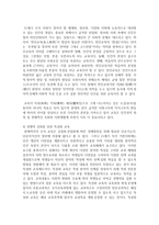 신자유주의와 교육과정에 대해 조사하여 쓰시오-5