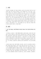 최근 사회 현상을 고려해 현대인의 정신건강 문제 중 가장 심각하다고 생각하는 것은 무엇이고 그렇게 생각하는 이유-2