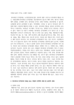 최근 사회 현상을 고려해 현대인의 정신건강 문제 중 가장 심각하다고 생각하는 것은 무엇이고 그렇게 생각하는 이유-3