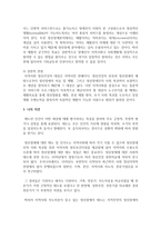 최근 사회 현상을 고려해 현대인의 정신건강 문제 중 가장 심각하다고 생각하는 것은 무엇이고 그렇게 생각하는 이유-4