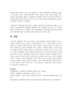 최근 사회 현상을 고려해 현대인의 정신건강 문제 중 가장 심각하다고 생각하는 것은 무엇이고 그렇게 생각하는 이유-5
