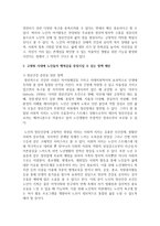 고령화 시대에 노인들의 행복감을 증징시킬 수 있는 정책 제안-3