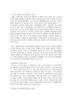 고령화 시대에 노인들의 행복감을 증징시킬 수 있는 정책 제안-4