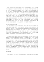 고령화 시대에 노인들의 행복감을 증징시킬 수 있는 정책 제안-5