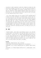 고령화 시대에 노인들의 행복감을 증징시킬 수 있는 정책 제안-6