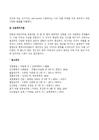 행동수정기법의 종류-3