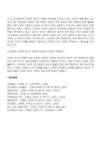 인간발달의 개념과 원리-5