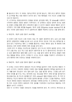 피아제의 인지발달단계(감각운동기, 전조작기, 구체적 조작기, 형식적 조작기)-3
