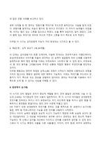 피아제의 인지발달단계(감각운동기, 전조작기, 구체적 조작기, 형식적 조작기)-5