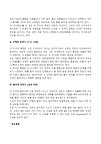 피아제의 인지발달단계(감각운동기, 전조작기, 구체적 조작기, 형식적 조작기)-6