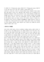 [영유아기 기억발달] 영아기, 유아기의 기억발달의 특징, 기억전략의 발달-3