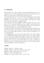 [영유아기 기억발달] 영아기, 유아기의 기억발달의 특징, 기억전략의 발달-5