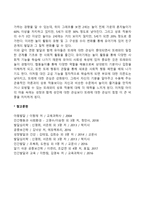 영유아의 연령별 발달특징과 놀이발달의 특징을 제시하고 각 연령별로 적합한 놀잇감과 놀이를 제시하시오-4