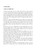 자기효능감의 발달-1