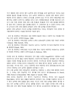 자기효능감의 발달-4