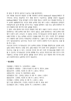 자기효능감의 발달-5