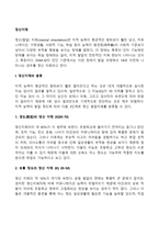 [정신지체] 정신지체의 원인과 분류, 정신지체 아동의 지도방법-2