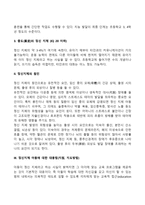 [정신지체] 정신지체의 원인과 분류, 정신지체 아동의 지도방법-3