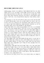 행동수정기법들중 `모델링`에 대해서 논하시오-1