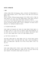 반두라 사회학습이론-2