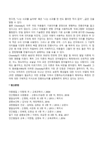 영유아의 언어발달이론에 대한 생물학적 관점-5