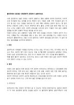 불안장애의 원인을 사회문화적 관점에서 설명하세요-2