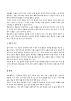 불안장애의 원인을 사회문화적 관점에서 설명하세요-4