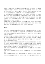 외상 후 스트레스 장애의 주요 특성에 대하여 설명하시오-3